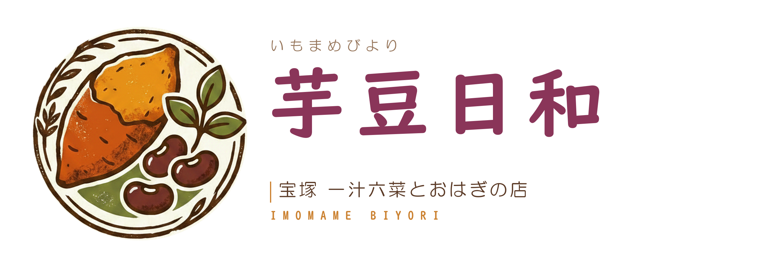芋豆日和